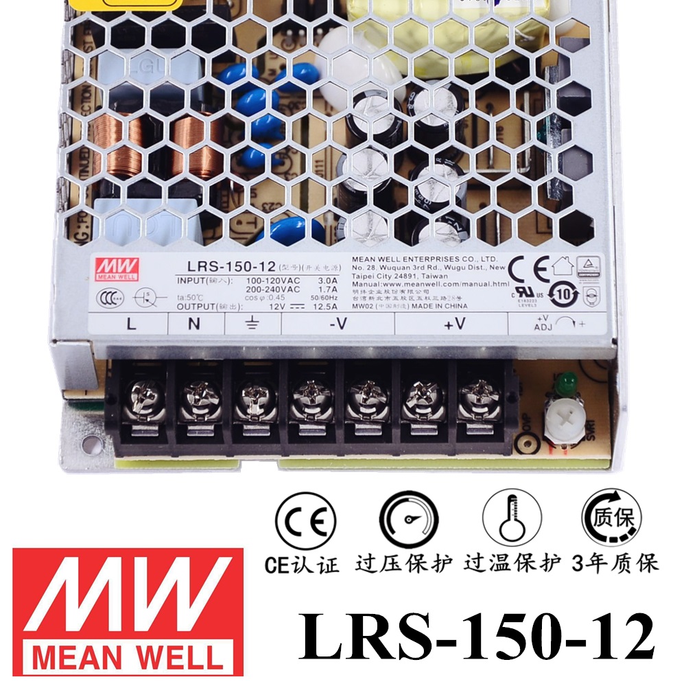 ******明緯電源LRS-150-12 150W直流12V開關(guān)電源 三年質(zhì)保