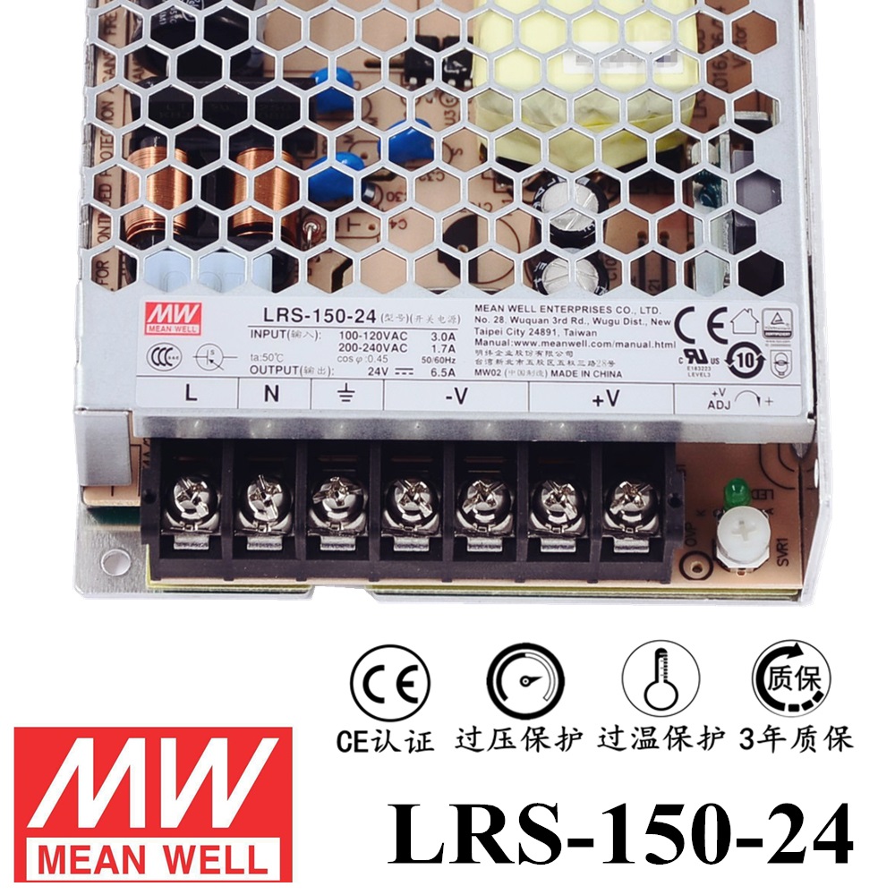 ******明緯電源LRS-150-24 150W直流24V開(kāi)關(guān)電源 三年質(zhì)保